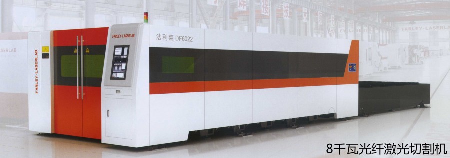 8千瓦光纖激光切割機(jī)